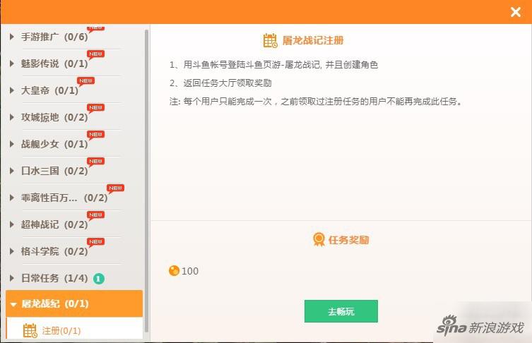 这些任务基本都非常简单，有的时候只需注册即可