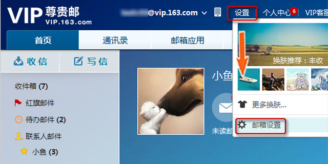 网易邮箱被曝过亿数据被泄漏