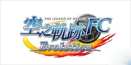 英雄传说空之轨迹fcevo官方宣布繁体中文版延期