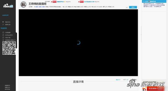 目前来看，熊猫TV的UI简直就是斗鱼的翻版