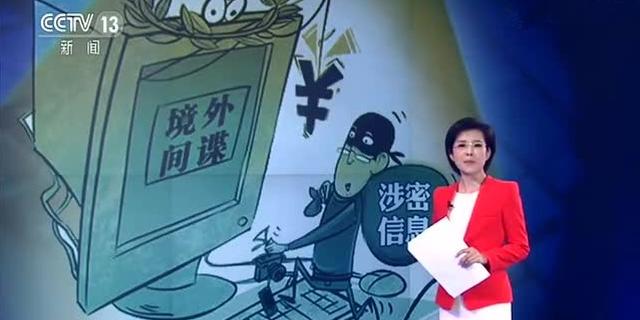 四川军工单位4人被境外间谍策反 受审画面曝光