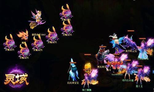图5 组队杀boss