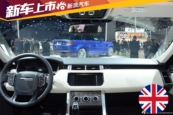 2016款揽胜运动版上市 售92.8-229.8万