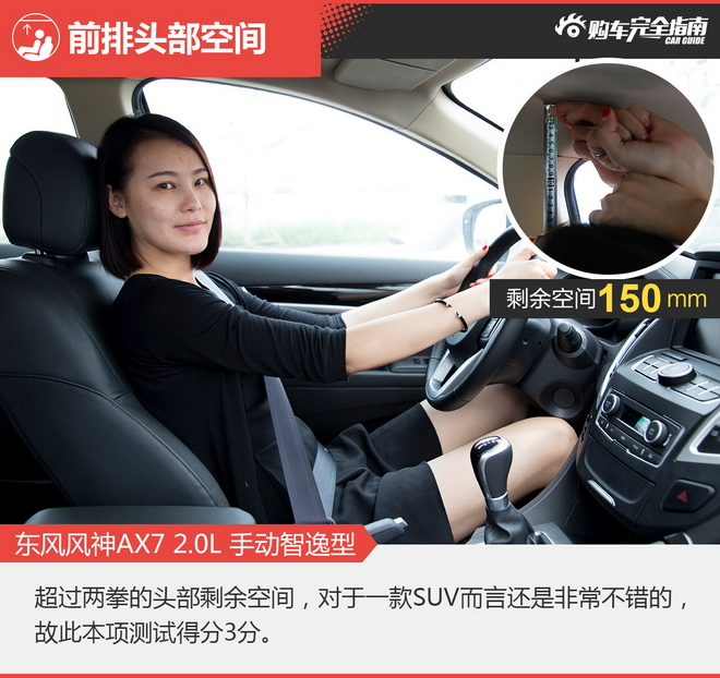 相对论 东风同门AX7斗MX6 哈弗H6坐而观之