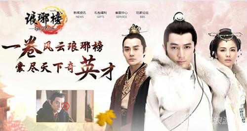 图1 37《琅琊榜》精美海报