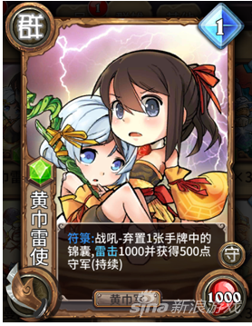 《斗脑三国》黄巾雷使通关技巧