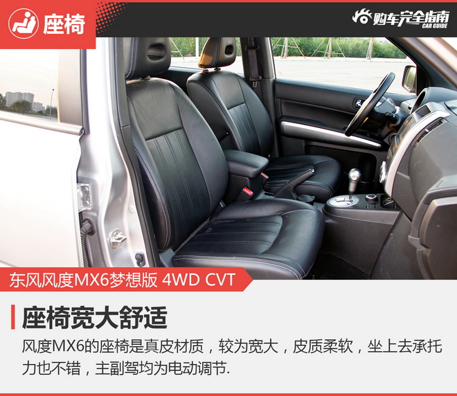 相对论 东风同门AX7斗MX6 哈弗H6坐而观之