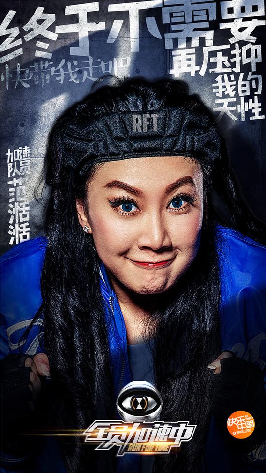 这回热闹了范湉湉臧洪娜加盟加速中