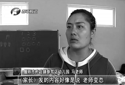 当事老师接受采访时表示很委屈。