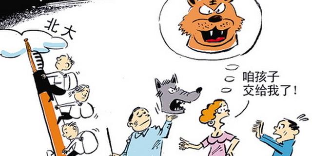 教育部:家长不许做虎妈狼爸