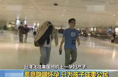 产妇飞机上生产现场。视频截图