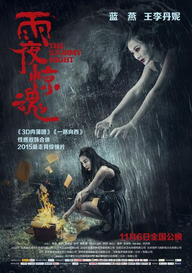 雨夜惊魂一个人在家的结尾