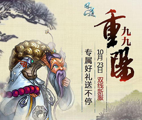 图片4：新服开启