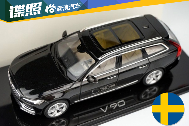 沃尔沃V90模型图片曝光 借鉴Estate概念车设计