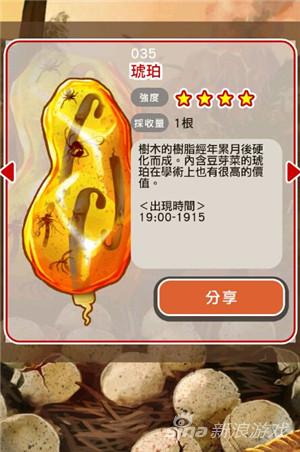 《豆芽人》豆芽菜图鉴(31-35)