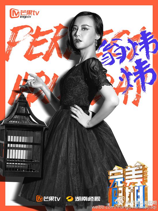 翁炜炜兑现何炅预言 欲问鼎《假期》冠军|何炅|完美假期|翁炜炜_新浪