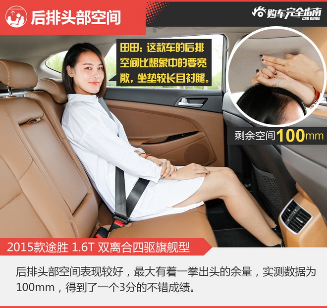 相对论 翼虎对标途观却遭全新途胜逆袭