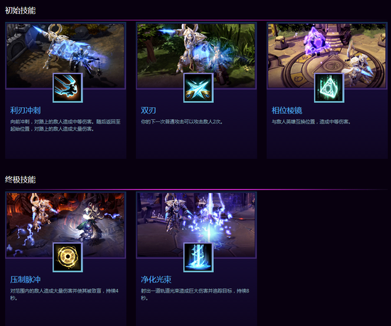 《风暴英雄》新英雄星际大主教阿塔尼斯上线