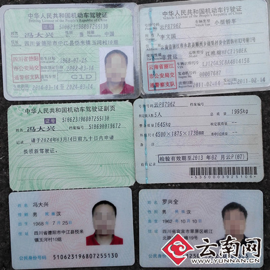 男子驾照被吊销买假证上路又被查|吊销驾驶证|假证|假身份证_新浪新闻
