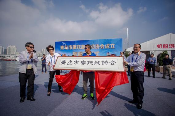 青岛市摩托艇运动协会在奥帆中心成立