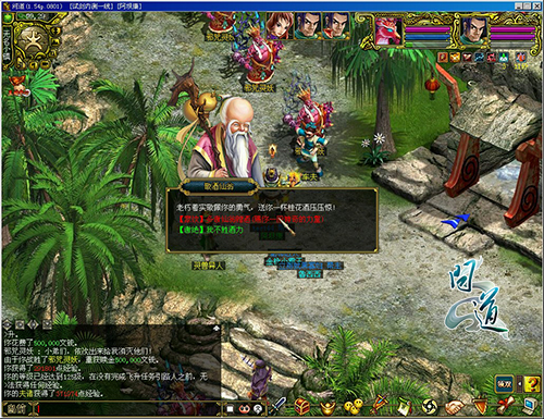 图片3：敬酒仙翁“敬酒”