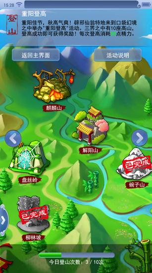 图7：口袋乐重阳