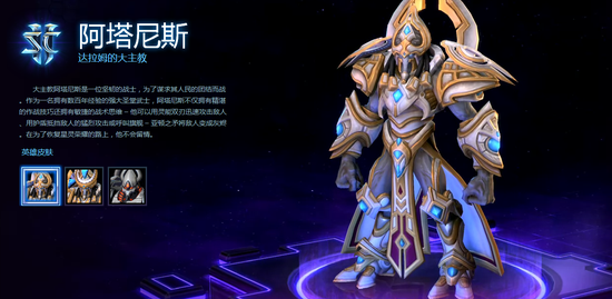 风暴英雄大主教阿塔尼斯正确的"食用"方式