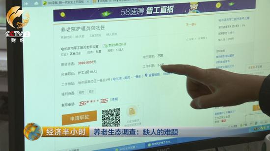 李月秋常年在报纸、网站刊登招聘信息，每年广告费就要花去几万元。