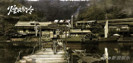 电视剧《烟花易冷》场景图-码头