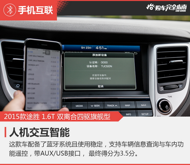 相对论 翼虎对标途观却遭全新途胜逆袭