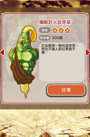 豆芽人豆芽菜图鉴2125