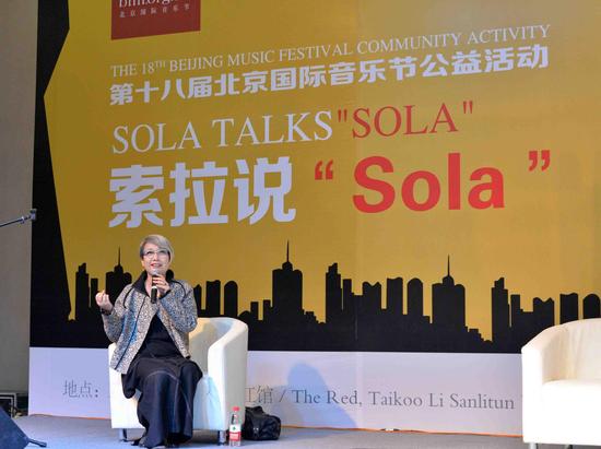 刘索拉在公益活动现场