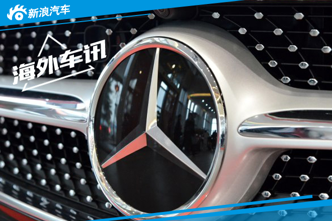 奔驰推二氧化碳制冷剂 E级/S级先搭载