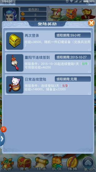 图8：口袋重阳好礼