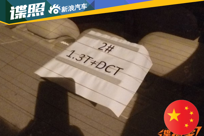 搭载DCT变速箱 吉利全新帝豪新谍照曝光