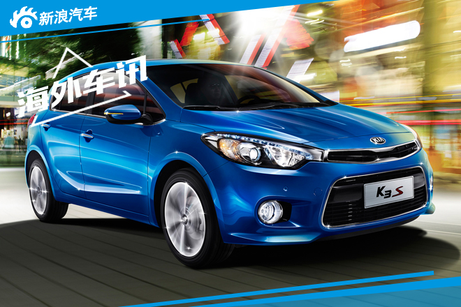 起亚K3S将增搭1.6T发动机 动力大幅提升