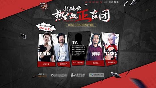 图6 下一位正言团大师即将揭晓