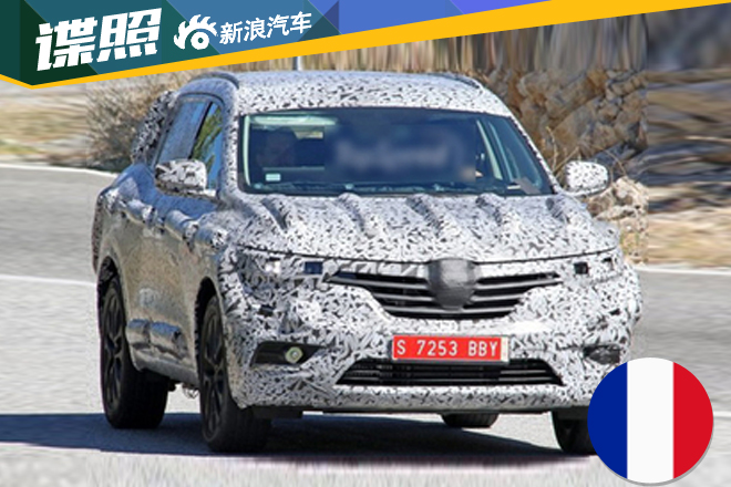 雷诺即将推出-全新七座SUV 2016年底发布