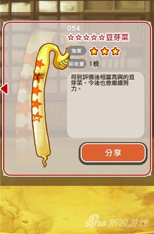 《豆芽人》豆芽菜图鉴(51-54)