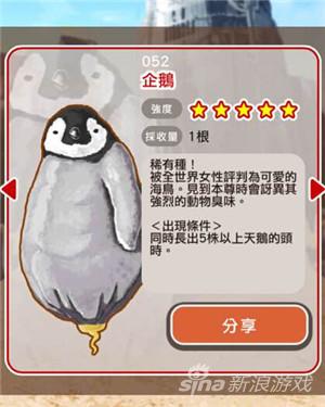 《豆芽人》豆芽菜图鉴(51-54)