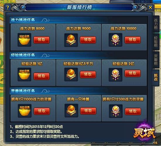 图6 挑战任务
