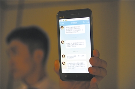 女网友发给唐先生的信息