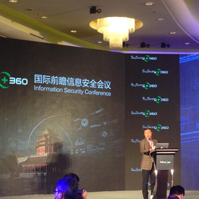 360公司创始人、总裁齐向东致辞