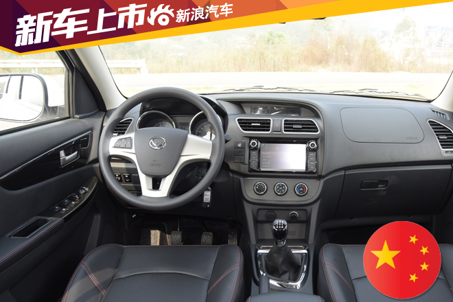 2016款北汽幻速S2上市 售5.48万-6.98万元