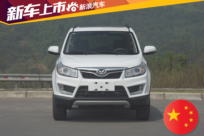 2016款北汽幻速S2上市 售5.48万-6.98万元