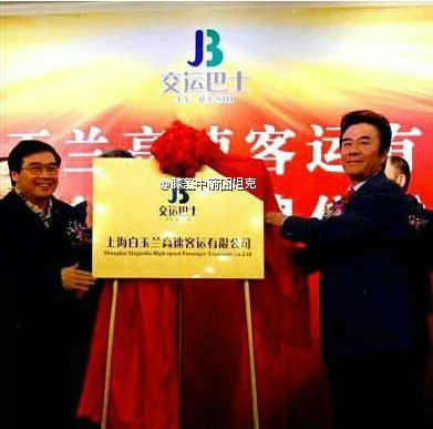 公交公司你居然还能笑得出来？！