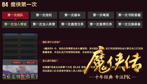 图3  凡事都有第一次，看看经验很重要