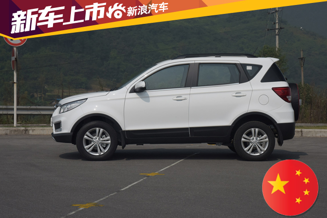 2016款北汽幻速S2上市 售5.48万-6.98万元