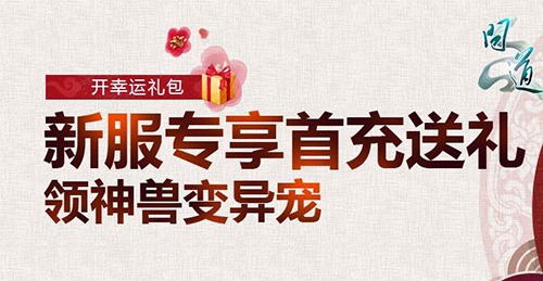 图片2：首充礼包