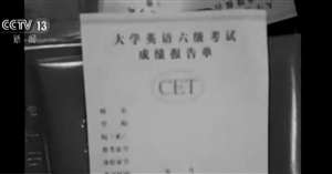 制作的假证可以以假乱真